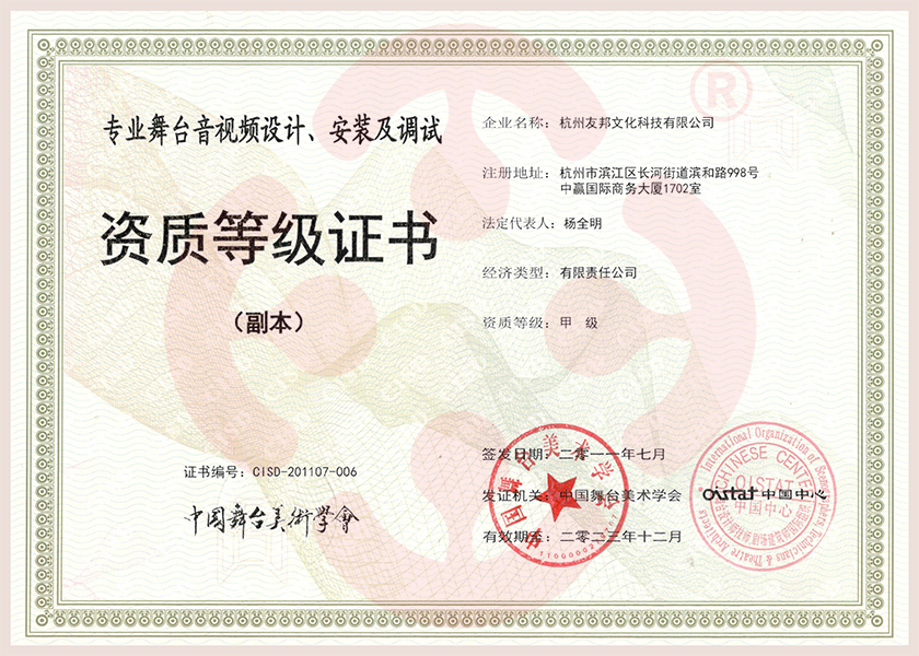 舞台设备厂家